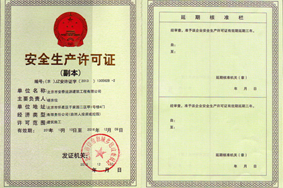 ��ȫ���a(ch��n)�S���C